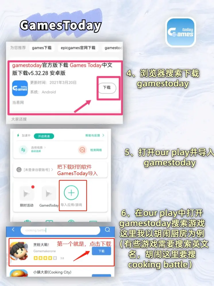 国外游戏下载平台网站截图2